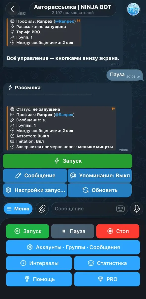 Карточка рассылки с настройками