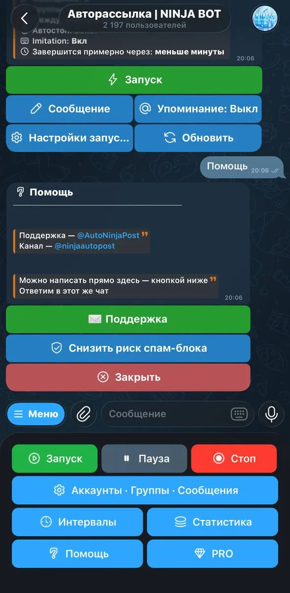 Экран помощи и поддержки