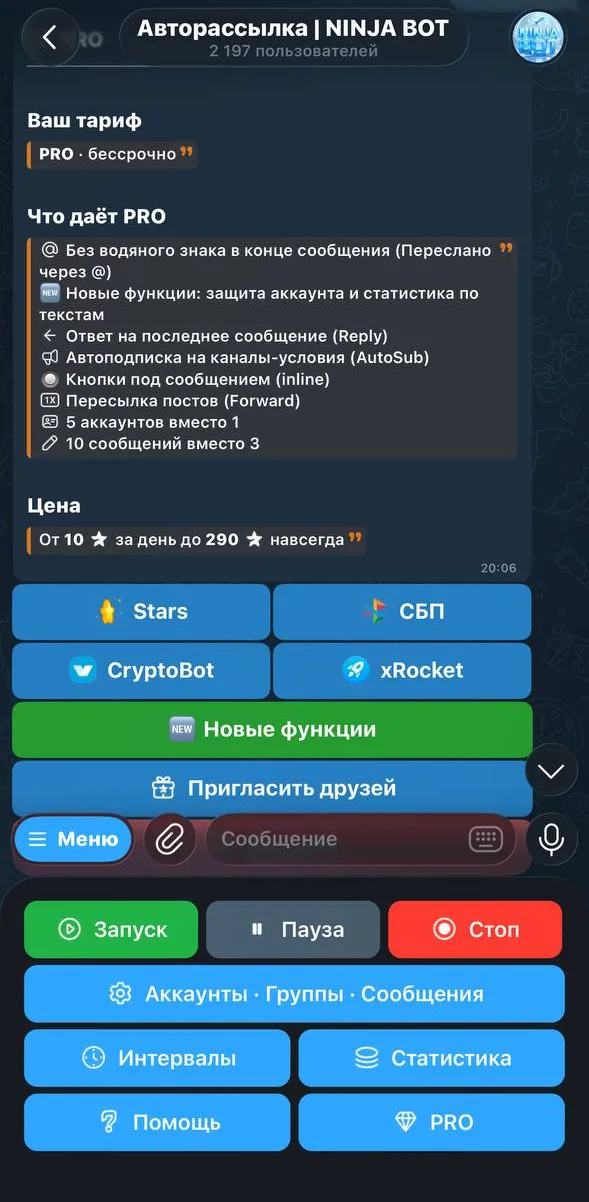 Подписка и четыре способа оплаты